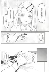 Page 16 of Watashi no Koto, Suki… Desho - preview thumbnail