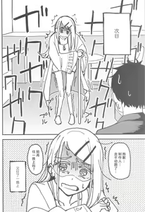 Page 46 of Watashi no Koto, Suki… Desho - preview thumbnail