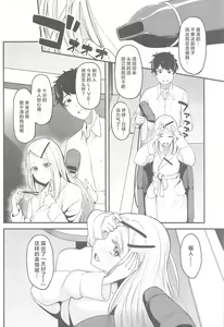 Page 10 of Watashi no Koto, Suki… Desho - preview thumbnail