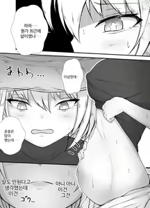 Page 16 of Onna Mahoutsukai-san Mushikan Hanashi 2 | 여마법사의 충간이야기 2 - preview thumbnail