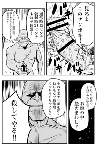 Page 5 of Onna Kishi Hajimete no Inochigoi Namanakadashi - preview thumbnail