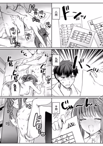 Page 17 of Watashi ni! Gohoubi×Gohoushi - preview thumbnail