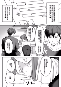 Page 7 of Watashi ni! Gohoubi×Gohoushi - preview thumbnail