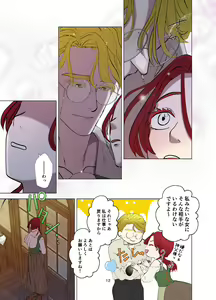 Page 13 of Yomeki okure-mura Musume wa Shinpu-sama no Dekiai kara nige rarenai - preview thumbnail