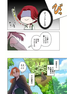 Page 14 of Yomeki okure-mura Musume wa Shinpu-sama no Dekiai kara nige rarenai - preview thumbnail