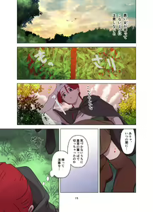Page 16 of Yomeki okure-mura Musume wa Shinpu-sama no Dekiai kara nige rarenai - preview thumbnail