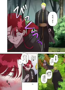 Page 17 of Yomeki okure-mura Musume wa Shinpu-sama no Dekiai kara nige rarenai - preview thumbnail