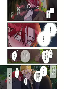 Page 18 of Yomeki okure-mura Musume wa Shinpu-sama no Dekiai kara nige rarenai - preview thumbnail