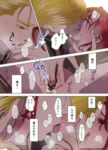 Page 24 of Yomeki okure-mura Musume wa Shinpu-sama no Dekiai kara nige rarenai - preview thumbnail