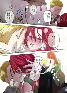 Page 26 of Yomeki okure-mura Musume wa Shinpu-sama no Dekiai kara nige rarenai - preview thumbnail
