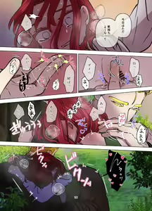 Page 27 of Yomeki okure-mura Musume wa Shinpu-sama no Dekiai kara nige rarenai - preview thumbnail
