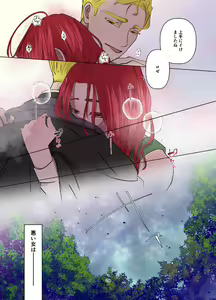 Page 29 of Yomeki okure-mura Musume wa Shinpu-sama no Dekiai kara nige rarenai - preview thumbnail