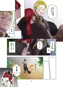Page 31 of Yomeki okure-mura Musume wa Shinpu-sama no Dekiai kara nige rarenai - preview thumbnail
