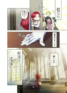 Page 32 of Yomeki okure-mura Musume wa Shinpu-sama no Dekiai kara nige rarenai - preview thumbnail