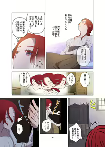 Page 33 of Yomeki okure-mura Musume wa Shinpu-sama no Dekiai kara nige rarenai - preview thumbnail