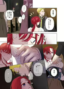 Page 35 of Yomeki okure-mura Musume wa Shinpu-sama no Dekiai kara nige rarenai - preview thumbnail