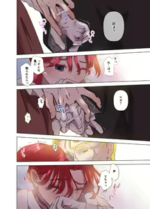 Page 36 of Yomeki okure-mura Musume wa Shinpu-sama no Dekiai kara nige rarenai - preview thumbnail