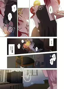 Page 37 of Yomeki okure-mura Musume wa Shinpu-sama no Dekiai kara nige rarenai - preview thumbnail