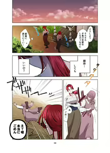 Page 40 of Yomeki okure-mura Musume wa Shinpu-sama no Dekiai kara nige rarenai - preview thumbnail