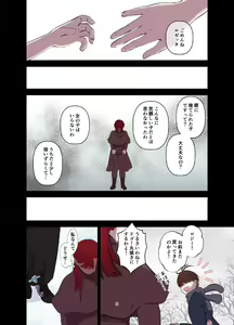 Page 4 of Yomeki okure-mura Musume wa Shinpu-sama no Dekiai kara nige rarenai - preview thumbnail