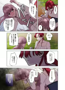 Page 41 of Yomeki okure-mura Musume wa Shinpu-sama no Dekiai kara nige rarenai - preview thumbnail