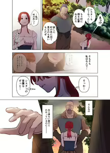 Page 46 of Yomeki okure-mura Musume wa Shinpu-sama no Dekiai kara nige rarenai - preview thumbnail