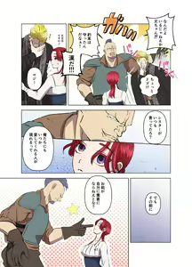 Page 48 of Yomeki okure-mura Musume wa Shinpu-sama no Dekiai kara nige rarenai - preview thumbnail