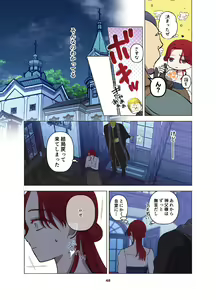 Page 49 of Yomeki okure-mura Musume wa Shinpu-sama no Dekiai kara nige rarenai - preview thumbnail