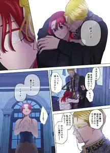 Page 50 of Yomeki okure-mura Musume wa Shinpu-sama no Dekiai kara nige rarenai - preview thumbnail