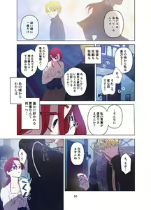 Page 51 of Yomeki okure-mura Musume wa Shinpu-sama no Dekiai kara nige rarenai - preview thumbnail