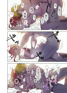 Page 62 of Yomeki okure-mura Musume wa Shinpu-sama no Dekiai kara nige rarenai - preview thumbnail