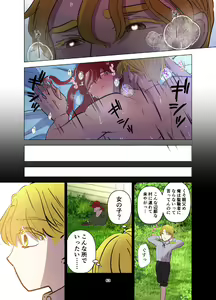 Page 64 of Yomeki okure-mura Musume wa Shinpu-sama no Dekiai kara nige rarenai - preview thumbnail