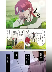 Page 65 of Yomeki okure-mura Musume wa Shinpu-sama no Dekiai kara nige rarenai - preview thumbnail