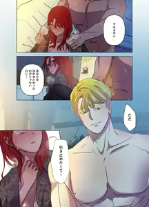 Page 67 of Yomeki okure-mura Musume wa Shinpu-sama no Dekiai kara nige rarenai - preview thumbnail