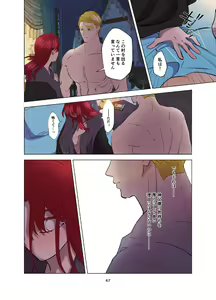 Page 68 of Yomeki okure-mura Musume wa Shinpu-sama no Dekiai kara nige rarenai - preview thumbnail