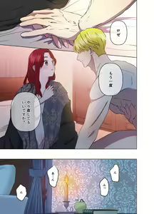 Page 69 of Yomeki okure-mura Musume wa Shinpu-sama no Dekiai kara nige rarenai - preview thumbnail