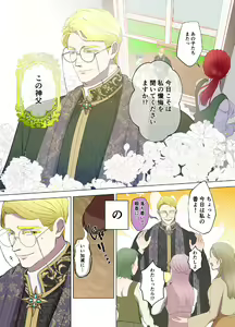 Page 7 of Yomeki okure-mura Musume wa Shinpu-sama no Dekiai kara nige rarenai - preview thumbnail
