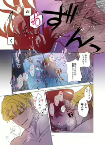 Page 74 of Yomeki okure-mura Musume wa Shinpu-sama no Dekiai kara nige rarenai - preview thumbnail