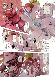 Page 77 of Yomeki okure-mura Musume wa Shinpu-sama no Dekiai kara nige rarenai - preview thumbnail
