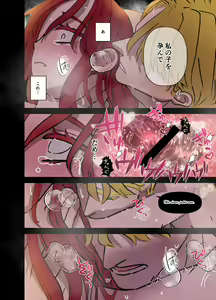 Page 78 of Yomeki okure-mura Musume wa Shinpu-sama no Dekiai kara nige rarenai - preview thumbnail