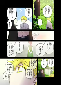 Page 81 of Yomeki okure-mura Musume wa Shinpu-sama no Dekiai kara nige rarenai - preview thumbnail