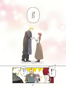 Page 82 of Yomeki okure-mura Musume wa Shinpu-sama no Dekiai kara nige rarenai - preview thumbnail