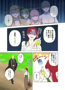 Page 9 of Yomeki okure-mura Musume wa Shinpu-sama no Dekiai kara nige rarenai - preview thumbnail