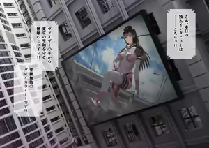 Page 122 of 特攻機動グレイスライナー-屈辱のふたなり搾精- - preview thumbnail