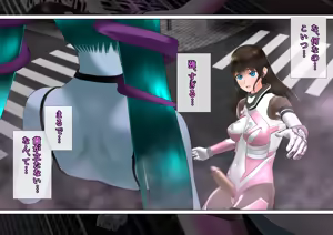 Page 140 of 特攻機動グレイスライナー-屈辱のふたなり搾精- - preview thumbnail