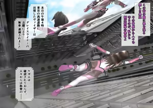 Page 21 of 特攻機動グレイスライナー-屈辱のふたなり搾精- - preview thumbnail