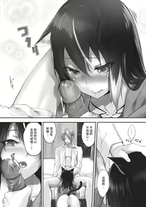 Page 105 of Kemomimi no Lycoris - Lycoris of Kemomimi  1 | 獸耳的麗可莉絲1 (decensored) - preview thumbnail