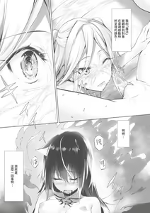 Page 152 of Kemomimi no Lycoris - Lycoris of Kemomimi  1 | 獸耳的麗可莉絲1 (decensored) - preview thumbnail