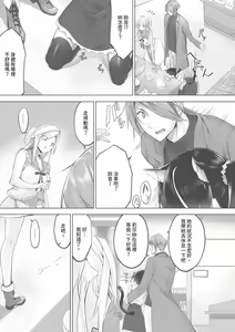 Page 166 of Kemomimi no Lycoris - Lycoris of Kemomimi  1 | 獸耳的麗可莉絲1 (decensored) - preview thumbnail