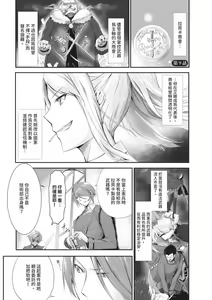 Page 176 of Kemomimi no Lycoris - Lycoris of Kemomimi  1 | 獸耳的麗可莉絲1 (decensored) - preview thumbnail